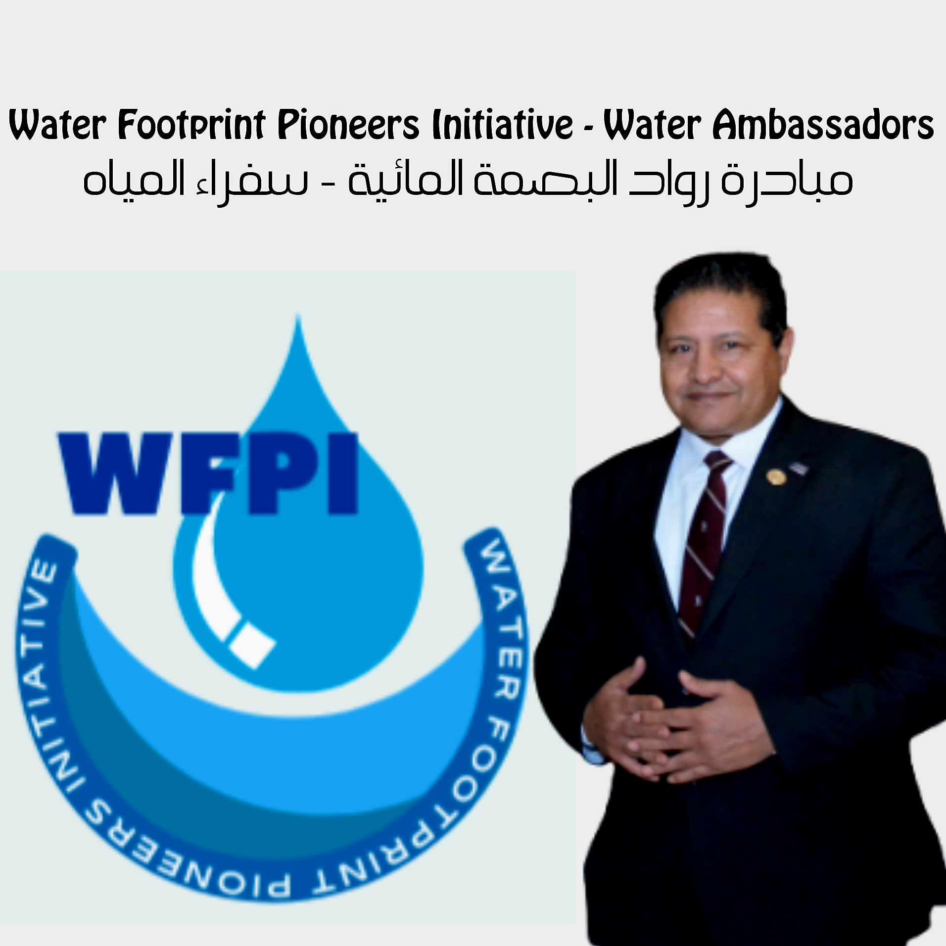 Water Ambassadors Initiative
