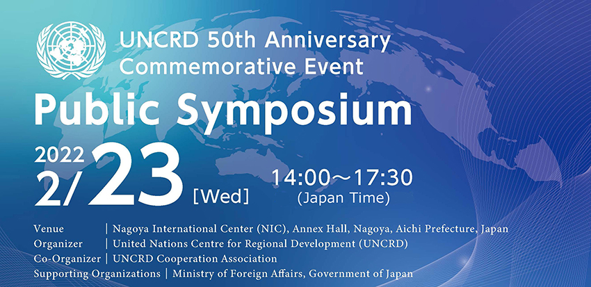 image of UNCRD 50th sympo