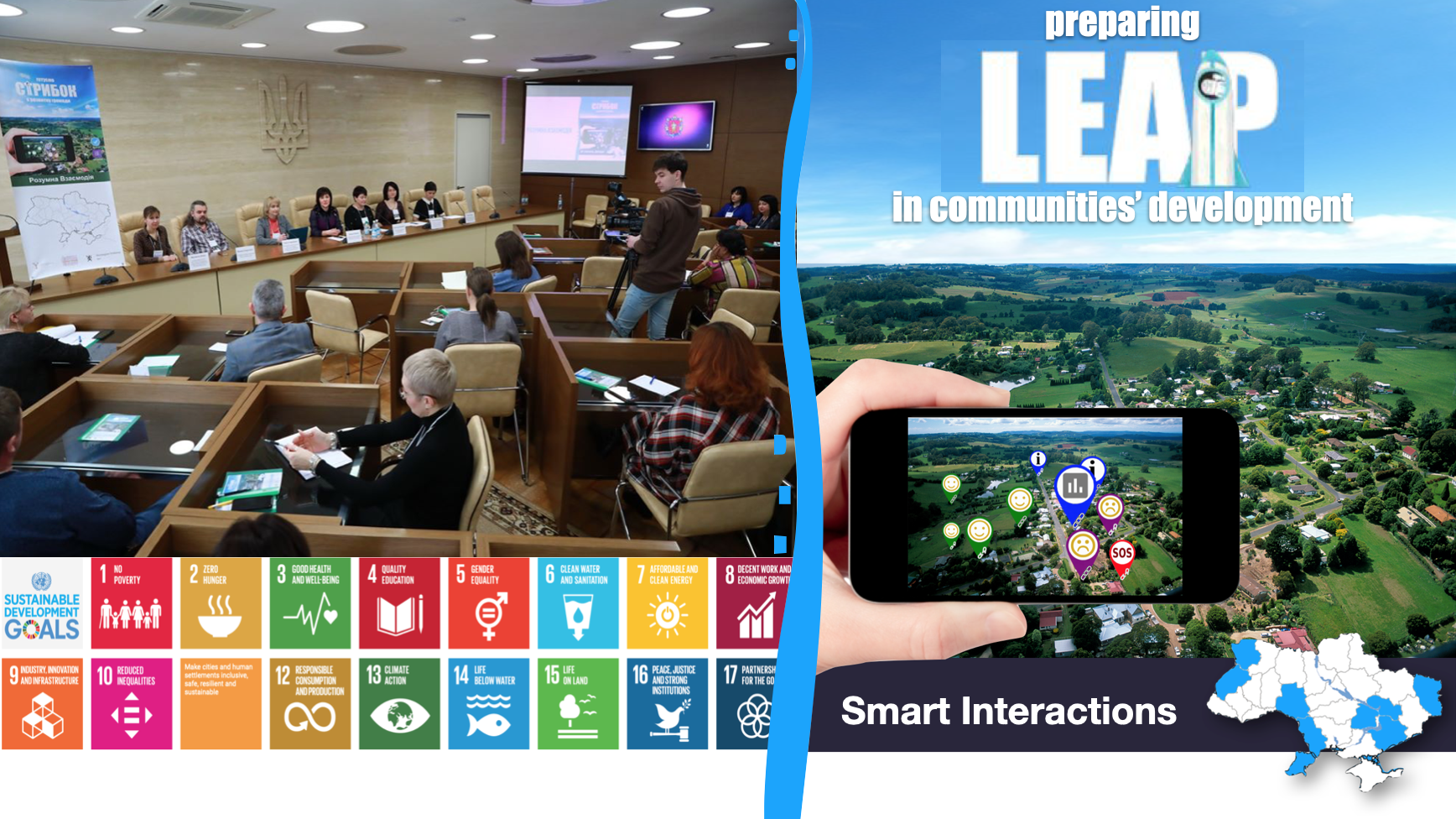 Smart Interactions for SDGs (piloting)