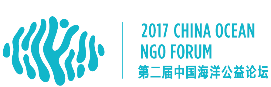 The 2nd China Ocean Philanthropy Forum